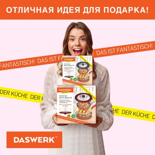 Крышка для сковороды и кастрюли универсальная Daswerk (24/26/28 см) фото 10